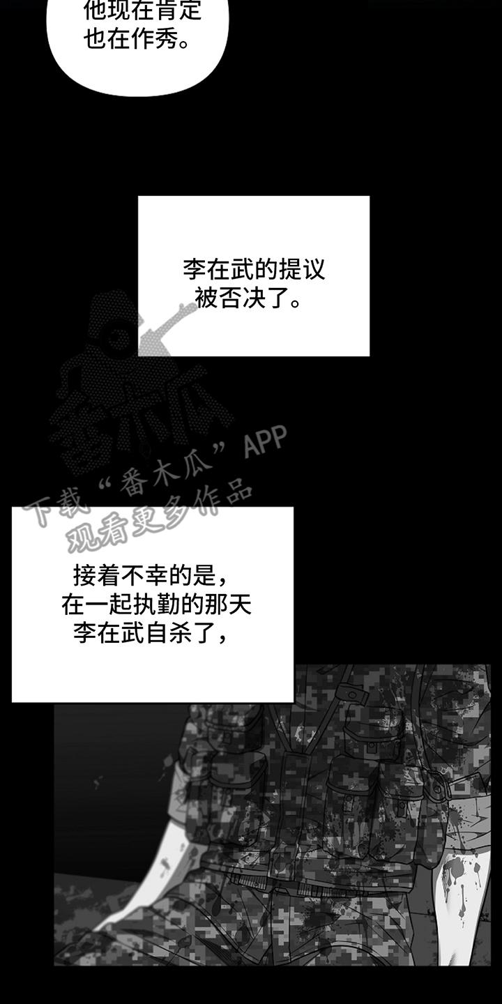 第10章：要是再快一点-蓝目鬼眼-wasx（第10张）
