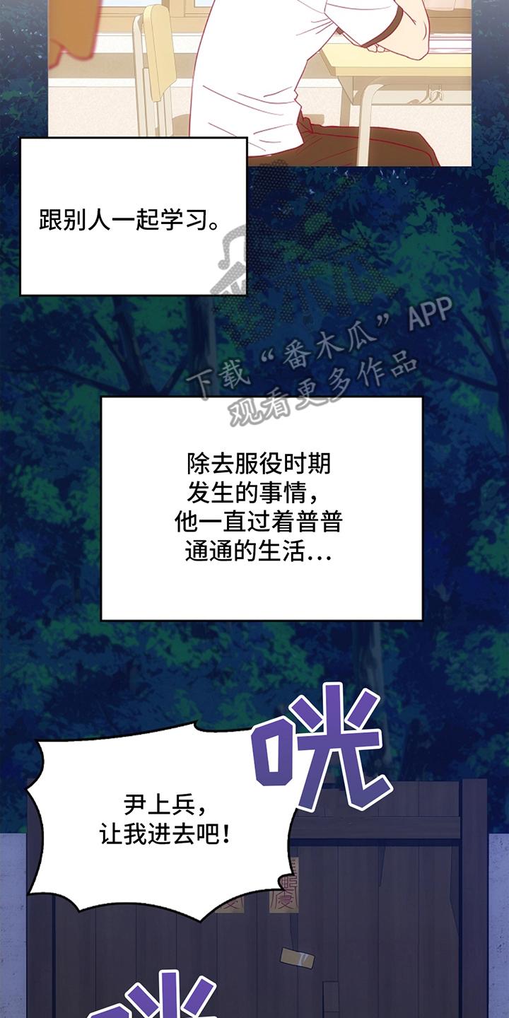 第10章：要是再快一点-蓝目鬼眼-wasx（第4张）
