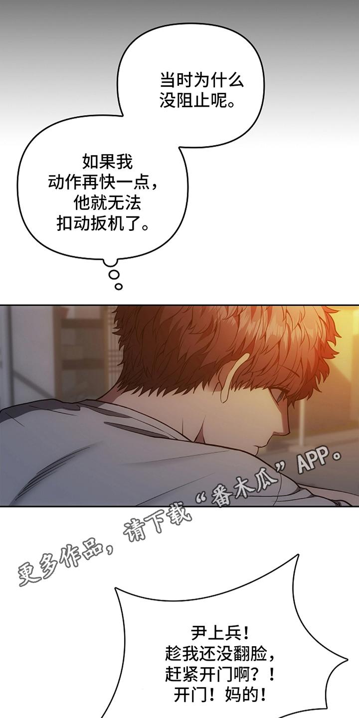 第10章：要是再快一点-蓝目鬼眼-wasx（第12张）