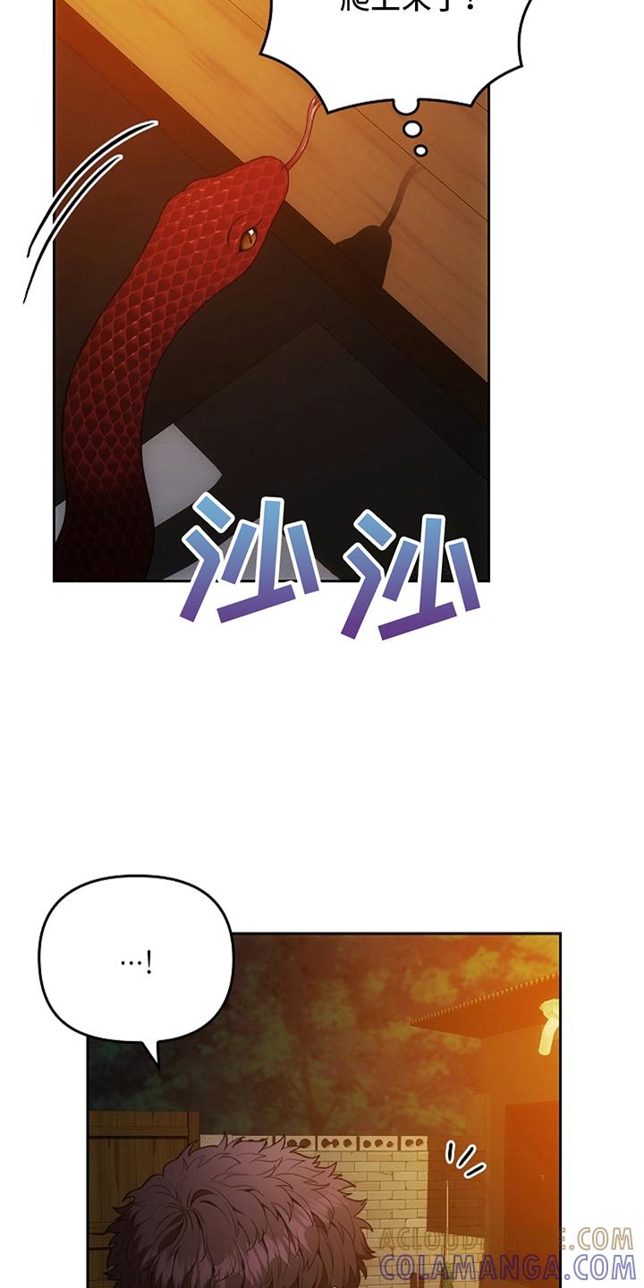 第10章：要是再快一点-蓝目鬼眼-wasx（第19张）