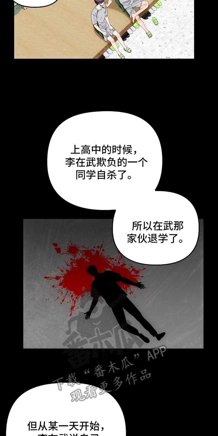 第10章：要是再快一点-蓝目鬼眼-wasx（第8张）