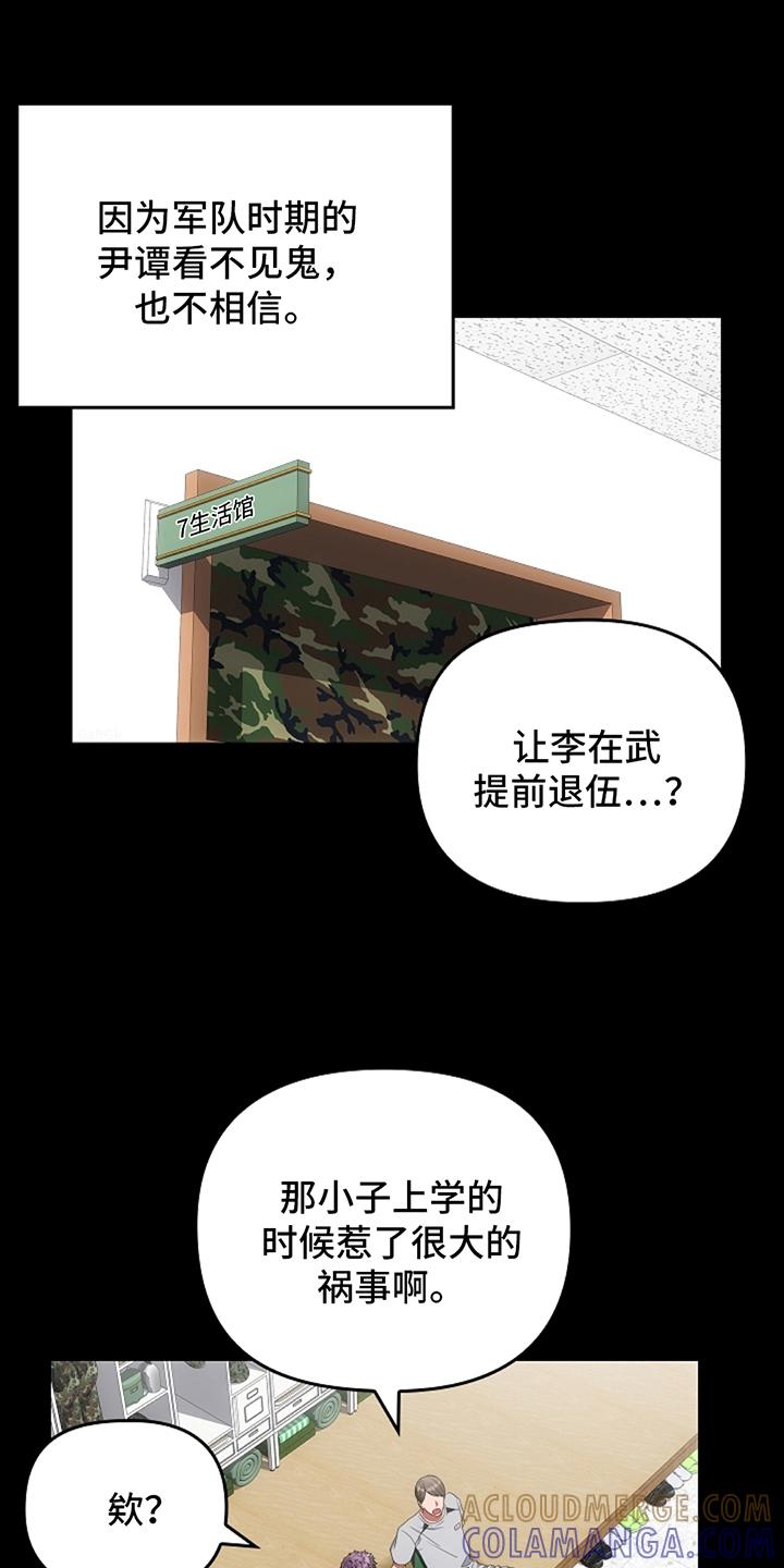 第10章：要是再快一点-蓝目鬼眼-wasx（第7张）