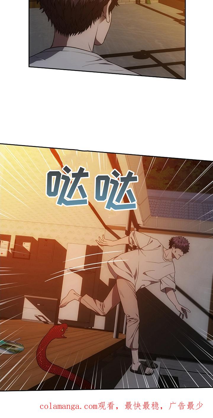 第10章：要是再快一点-蓝目鬼眼-wasx（第20张）