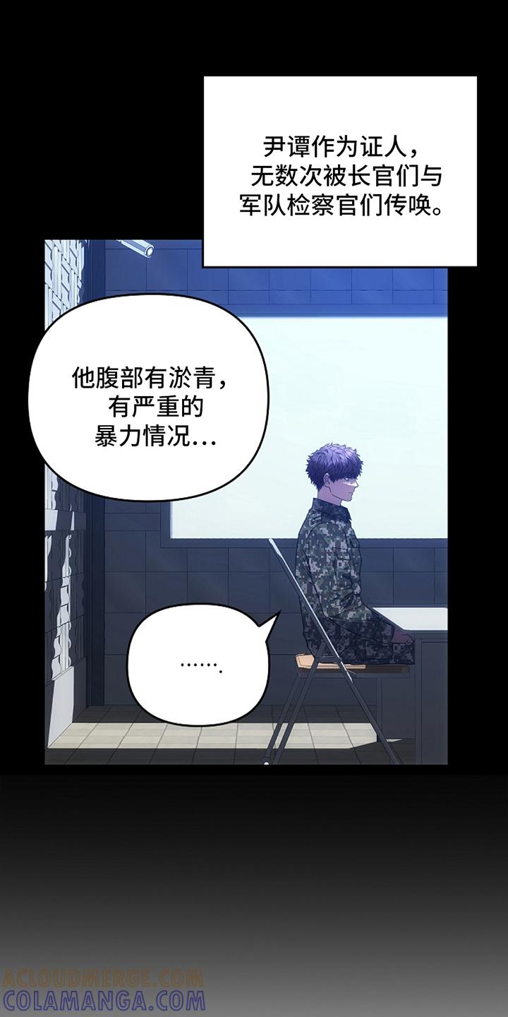 第10章：要是再快一点-蓝目鬼眼-wasx（第11张）