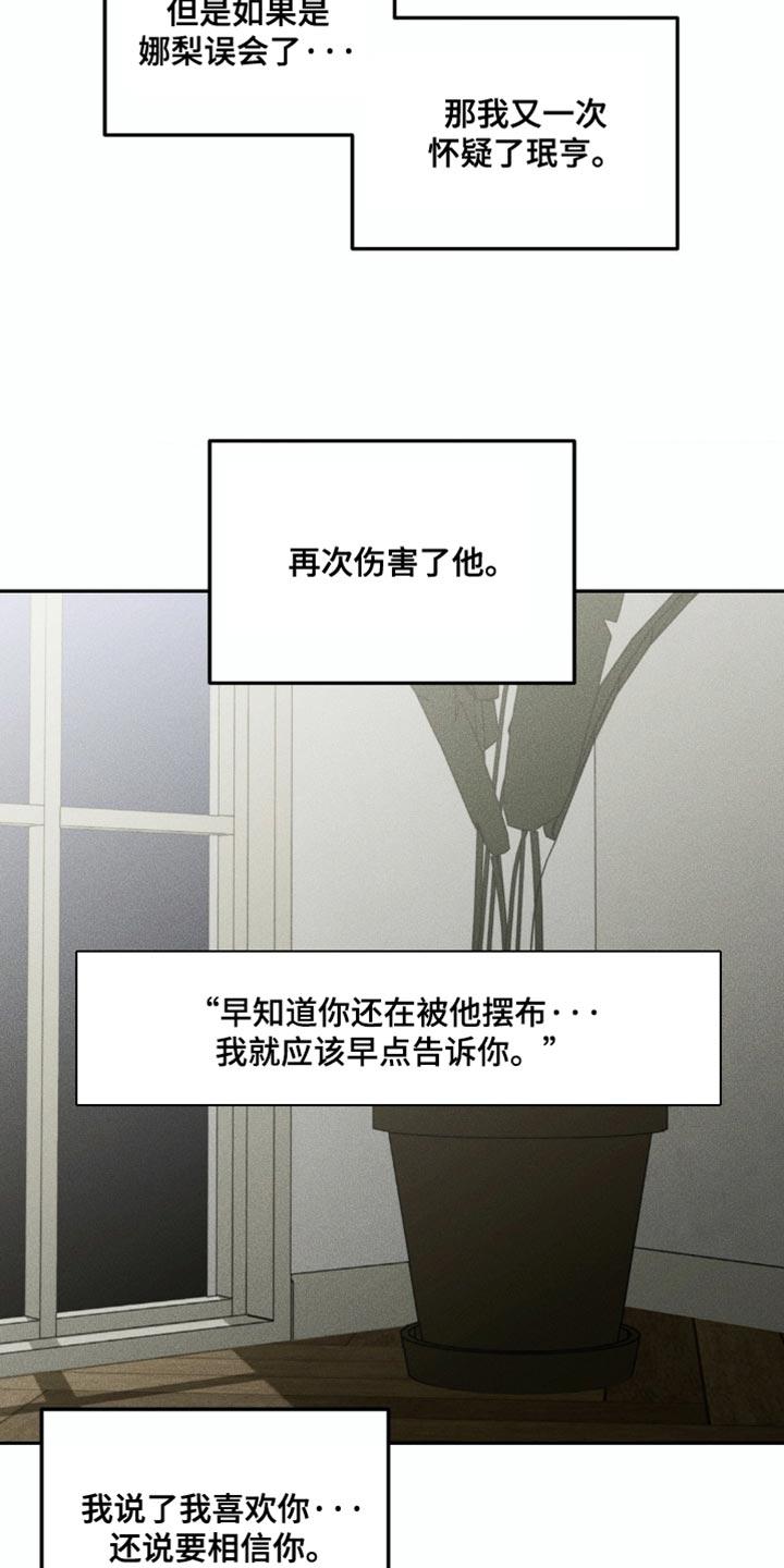 第100章：【第二季】我好像懂了-纯白的假象-Rental price（第7张）