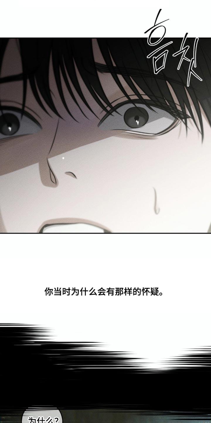 第100章：【第二季】我好像懂了-纯白的假象-Rental price（第11张）