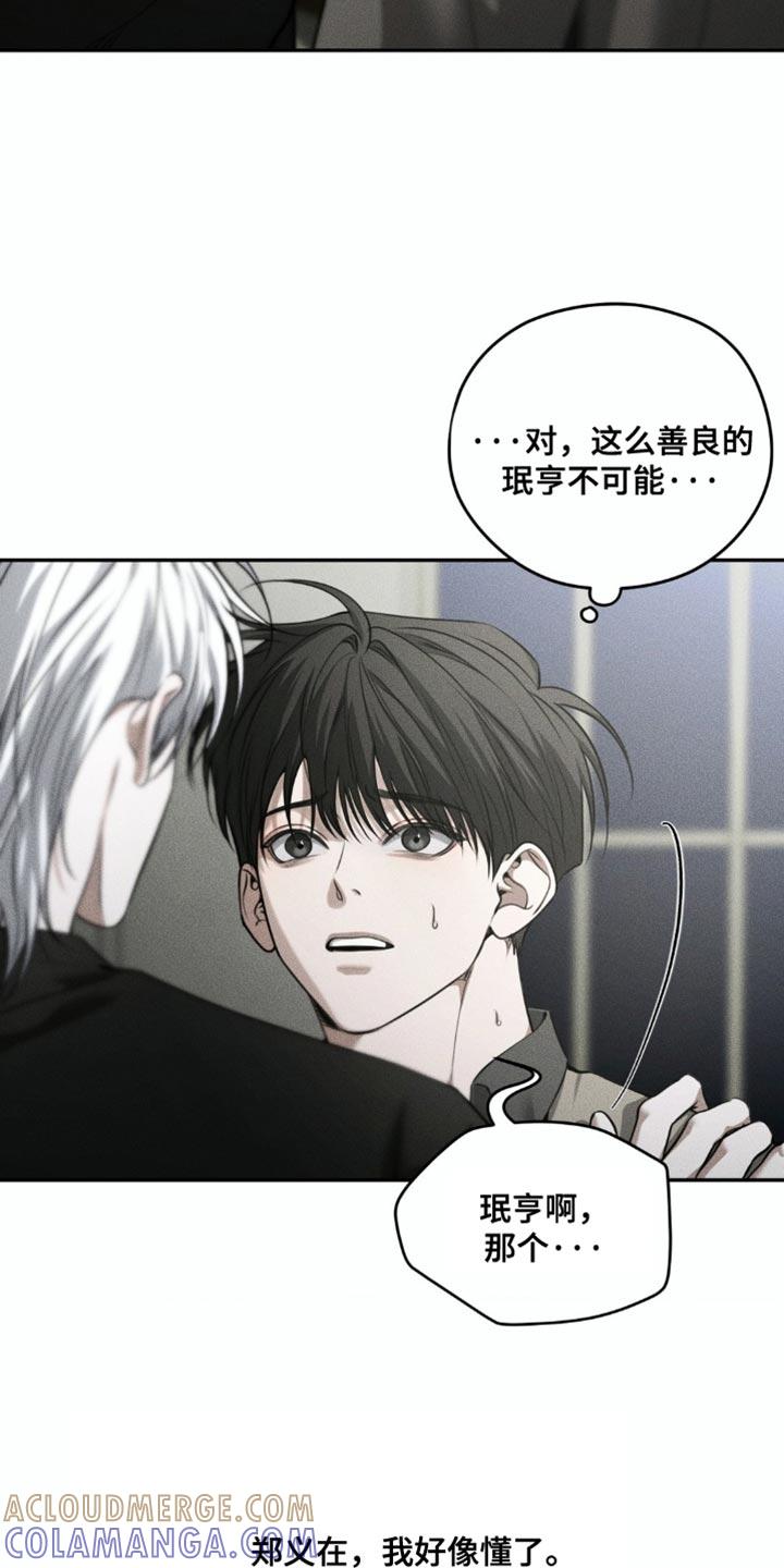 第100章：【第二季】我好像懂了-纯白的假象-Rental price（第10张）
