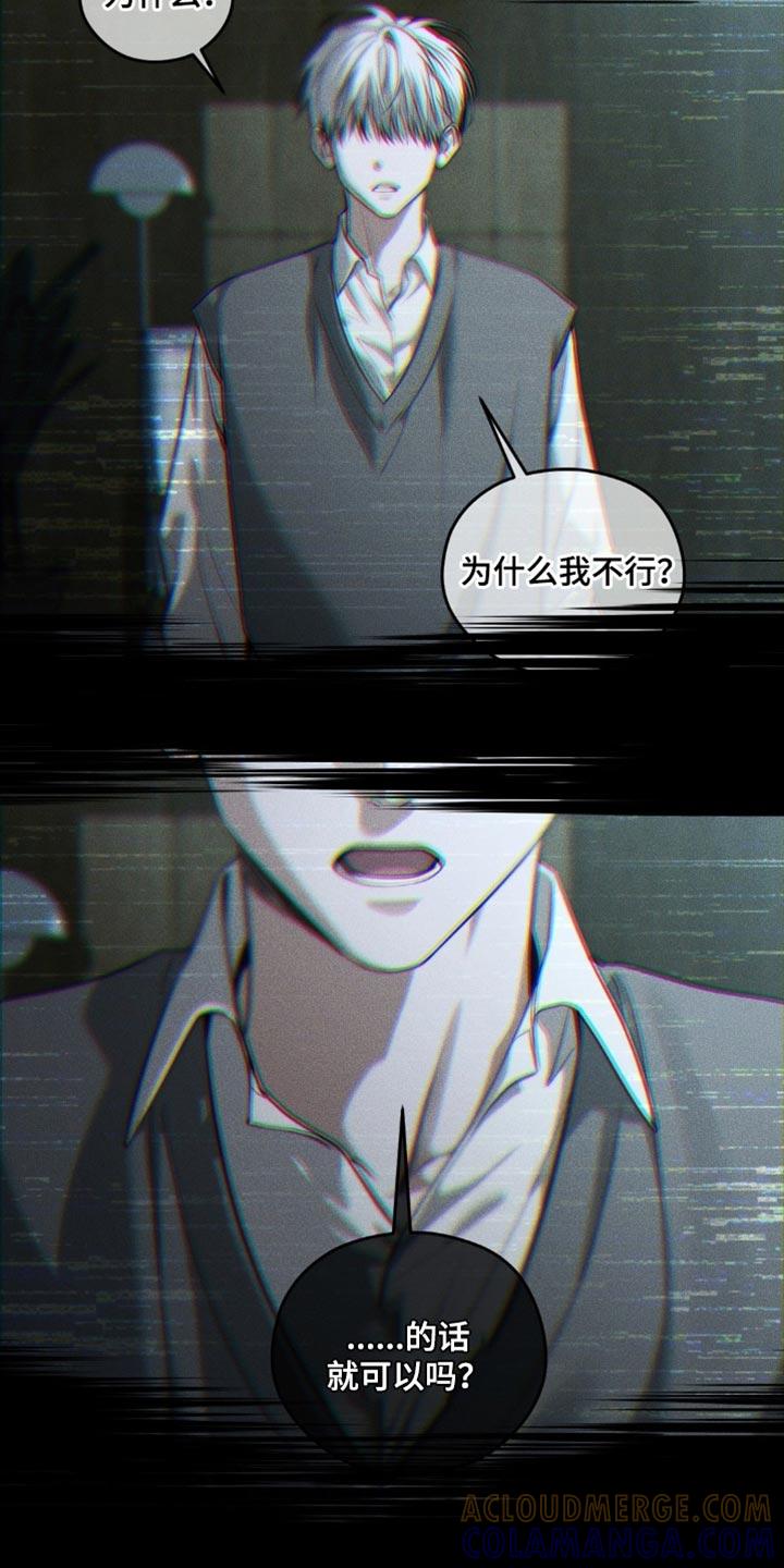 第100章：【第二季】我好像懂了-纯白的假象-Rental price（第12张）