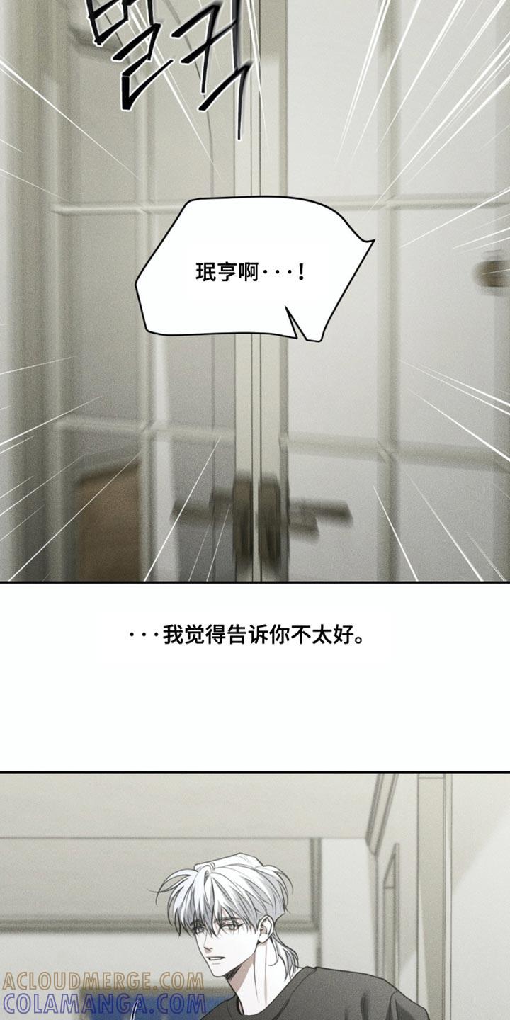 第100章：【第二季】我好像懂了-纯白的假象-Rental price（第2张）