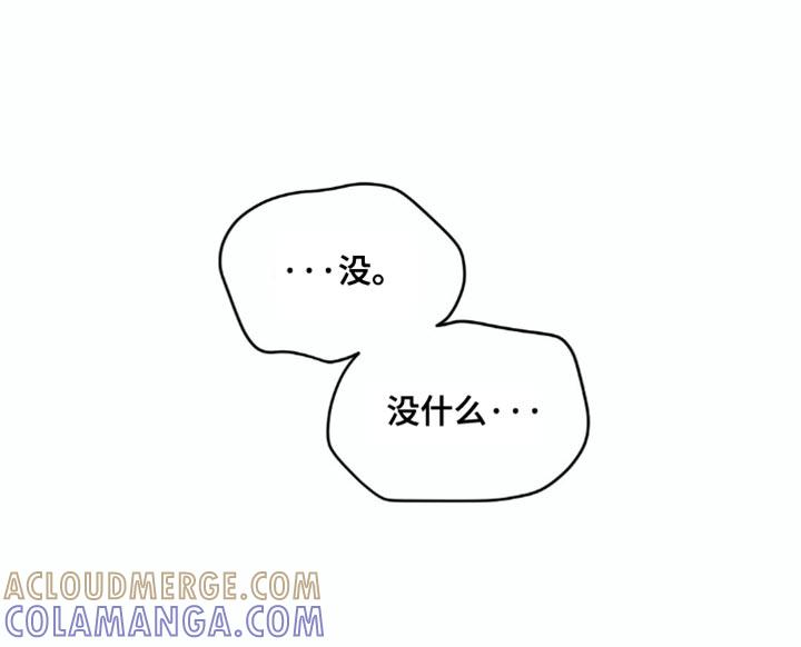 第100章：【第二季】我好像懂了-纯白的假象-Rental price（第16张）