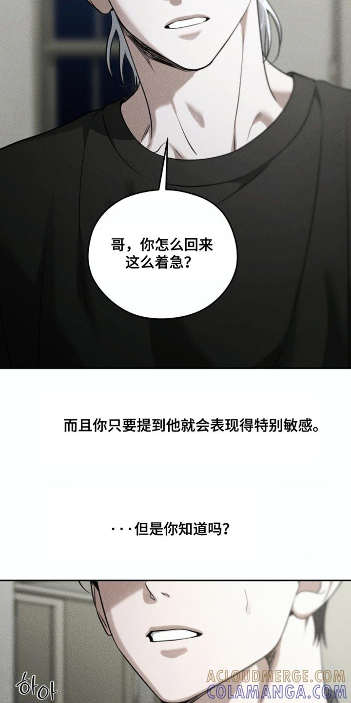 第100章：【第二季】我好像懂了-纯白的假象-Rental price（第4张）