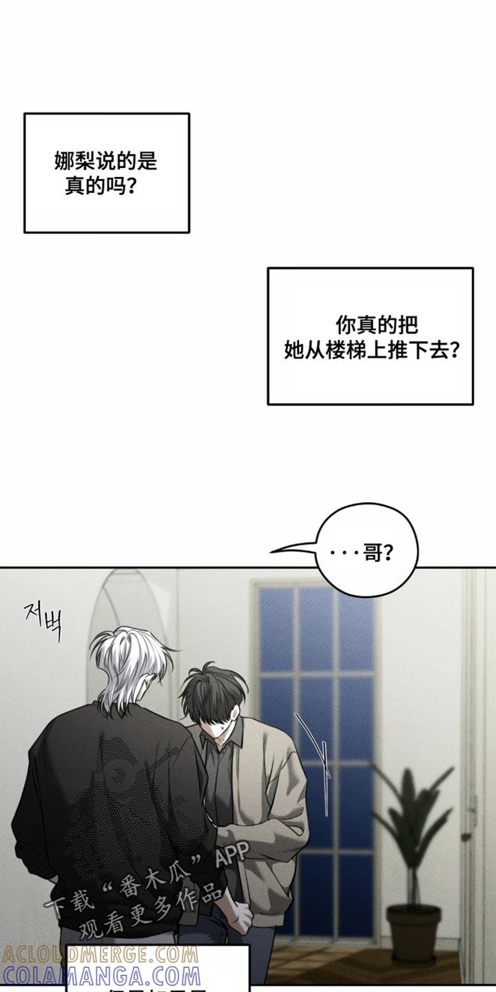 第100章：【第二季】我好像懂了-纯白的假象-Rental price（第6张）