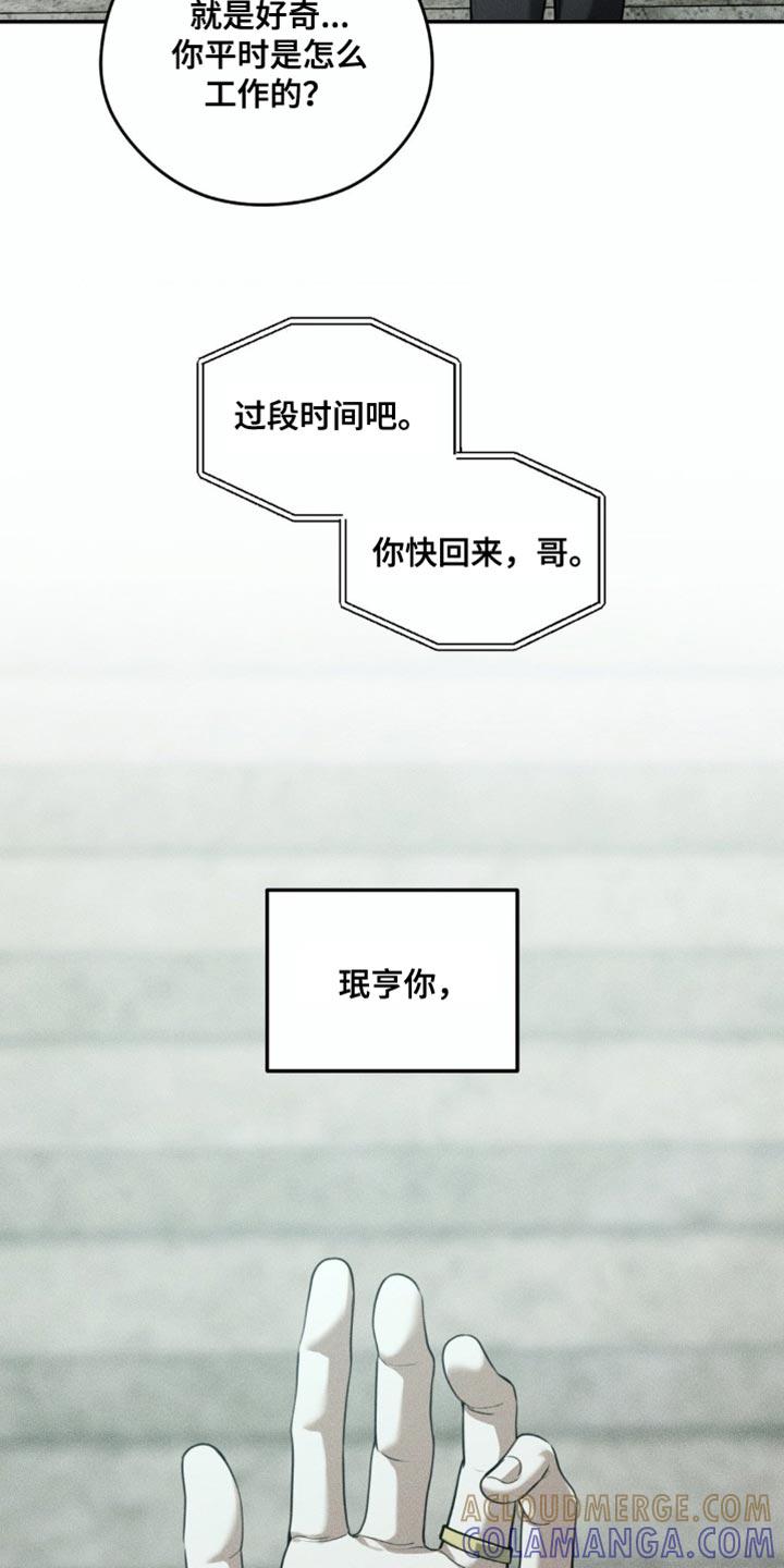 第101章：【第二季】秘密房间-纯白的假象-Rental price（第6张）