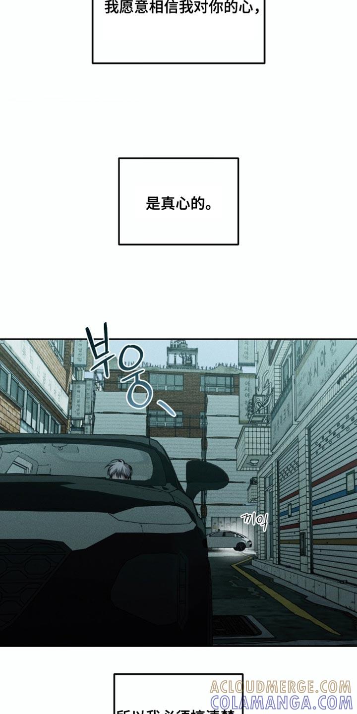 第101章：【第二季】秘密房间-纯白的假象-Rental price（第8张）