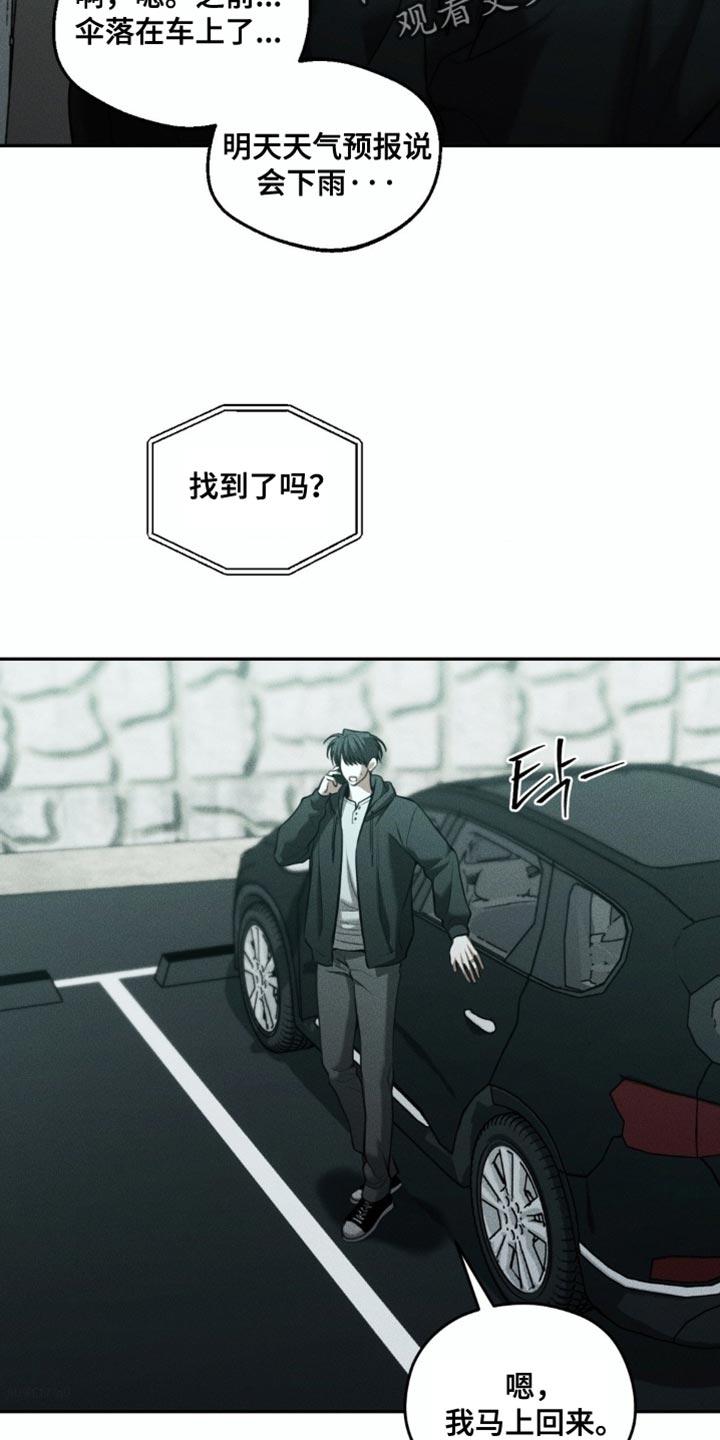 第101章：【第二季】秘密房间-纯白的假象-Rental price（第3张）