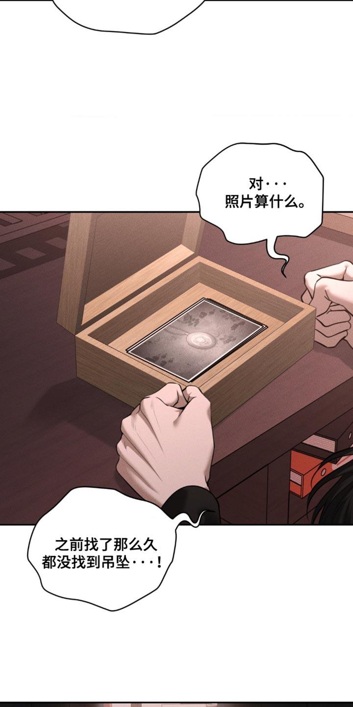 第103章：【第二季】因为你死的-纯白的假象-Rental price（第3张）