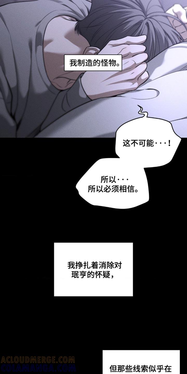 第104章：【第二季】你会相信我吗-纯白的假象-Rental price（第2张）