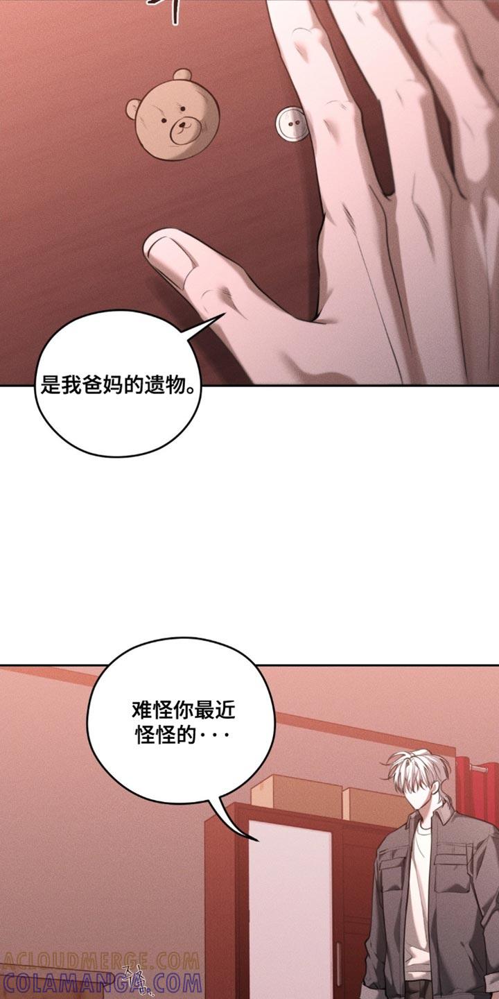 第104章：【第二季】你会相信我吗-纯白的假象-Rental price（第10张）
