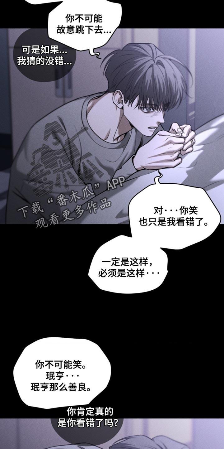 第104章：【第二季】你会相信我吗-纯白的假象-Rental price（第1张）