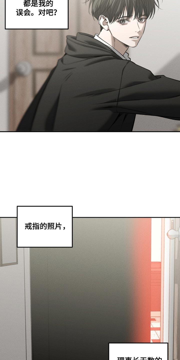 第105章：【第二季】选择我吧-纯白的假象-Rental price（第11张）