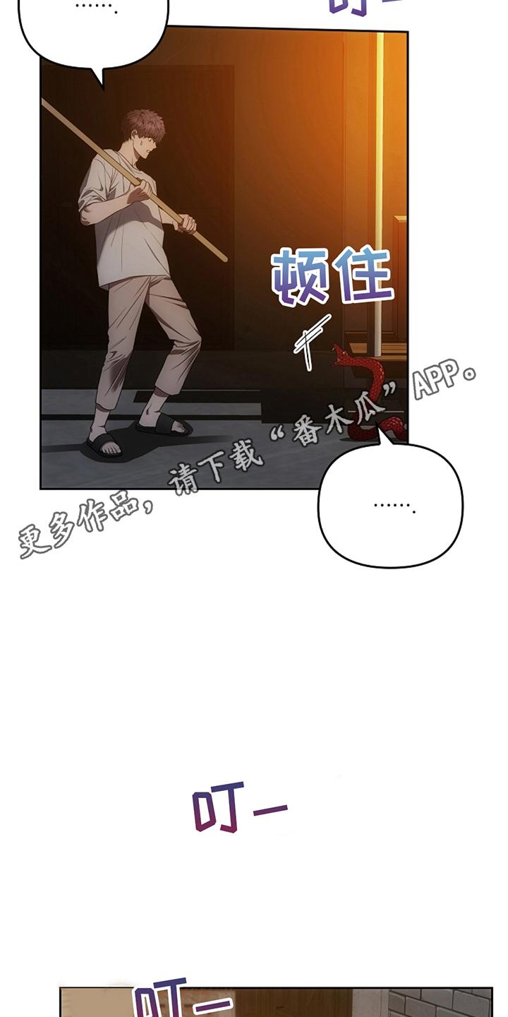 第11章：交出来-蓝目鬼眼-wasx（第4张）