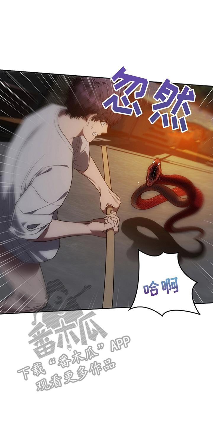 第11章：交出来-蓝目鬼眼-wasx（第2张）