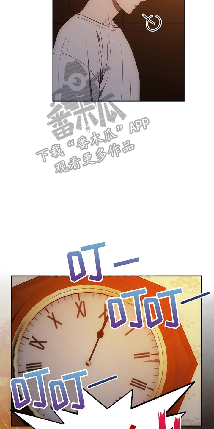 第11章：交出来-蓝目鬼眼-wasx（第6张）