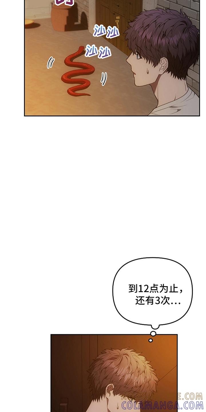 第11章：交出来-蓝目鬼眼-wasx（第5张）