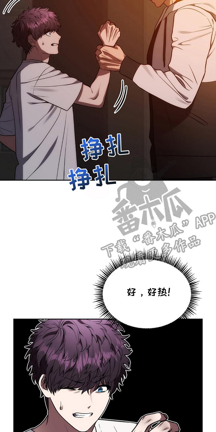 第12章：运动服-蓝目鬼眼-wasx（第2张）