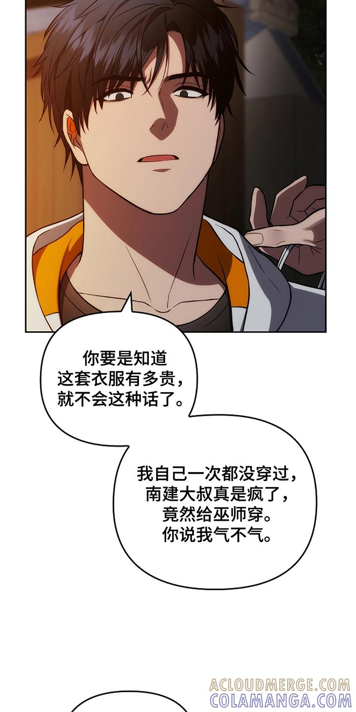 第12章：运动服-蓝目鬼眼-wasx（第15张）