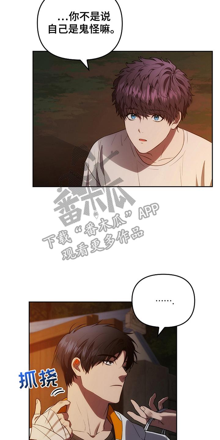第12章：运动服-蓝目鬼眼-wasx（第16张）
