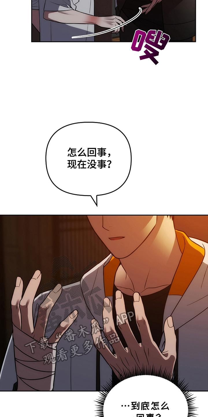 第12章：运动服-蓝目鬼眼-wasx（第6张）