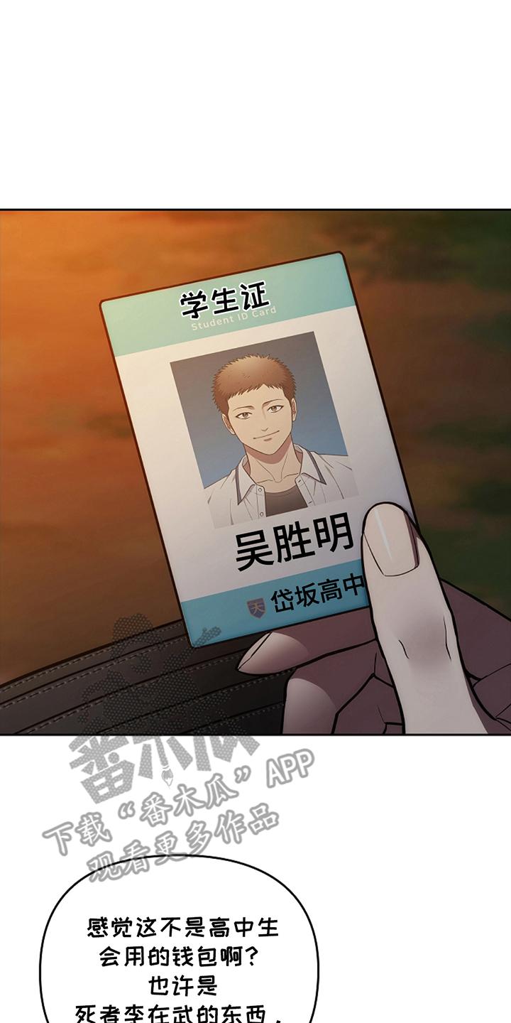 第12章：运动服-蓝目鬼眼-wasx（第12张）