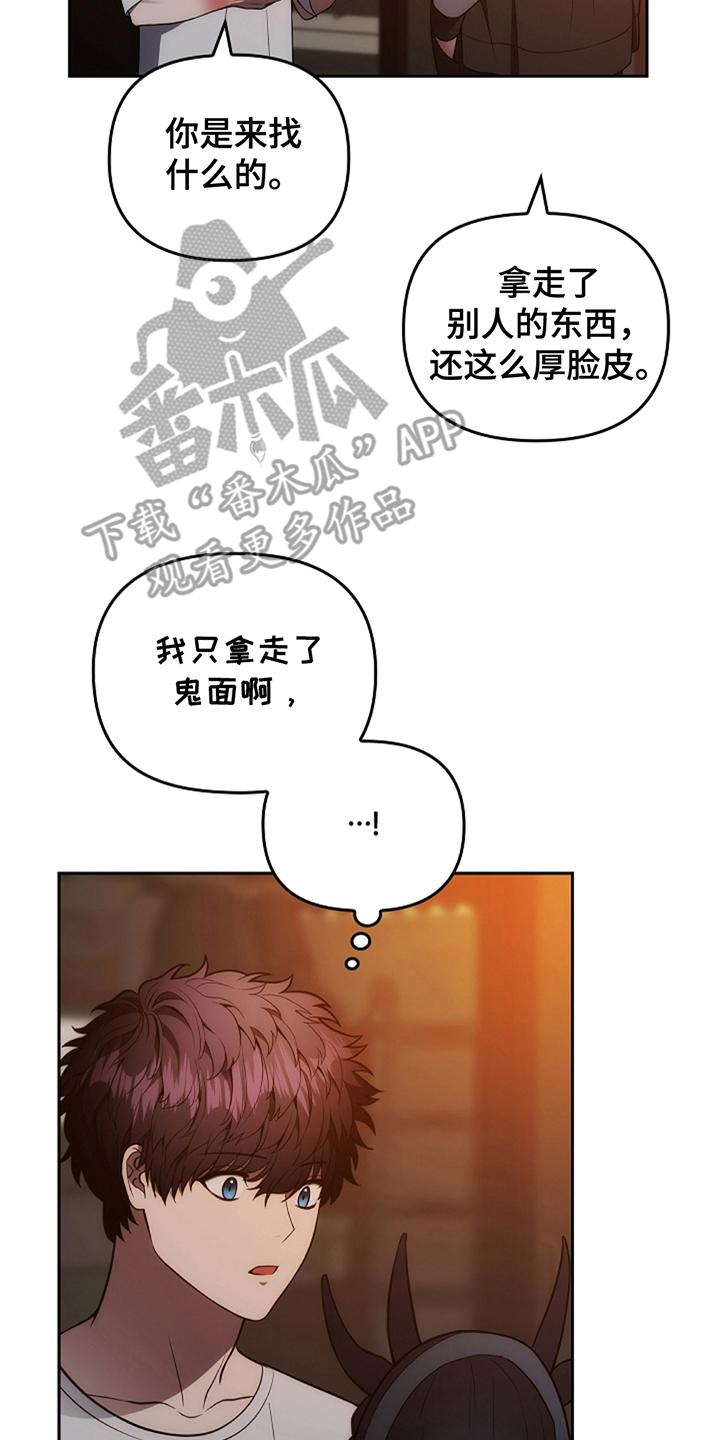 第12章：运动服-蓝目鬼眼-wasx（第8张）