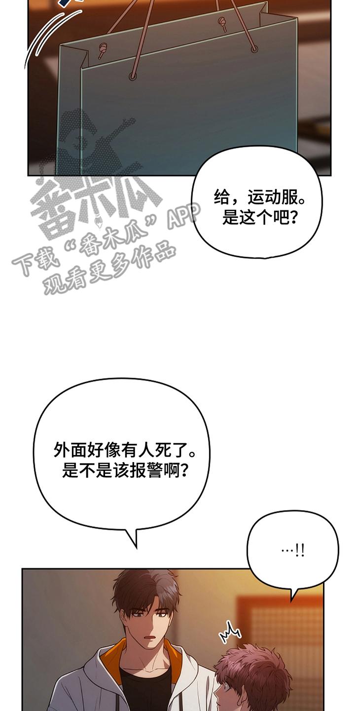 第12章：运动服-蓝目鬼眼-wasx（第10张）