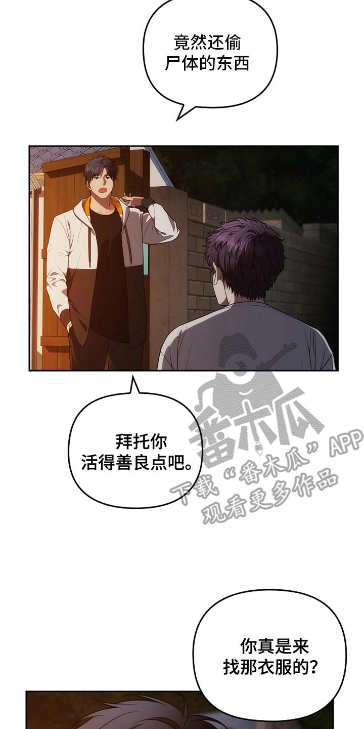 第12章：运动服-蓝目鬼眼-wasx（第14张）