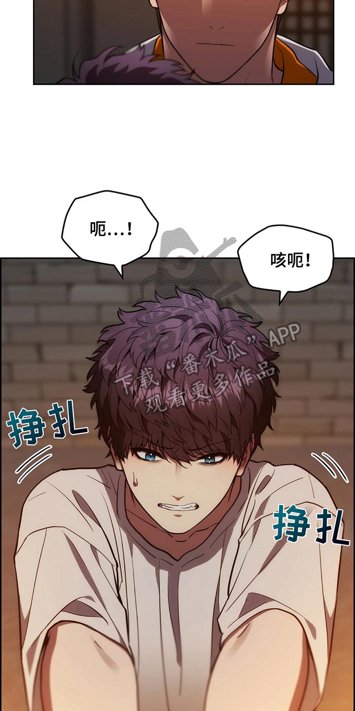 第12章：运动服-蓝目鬼眼-wasx（第4张）