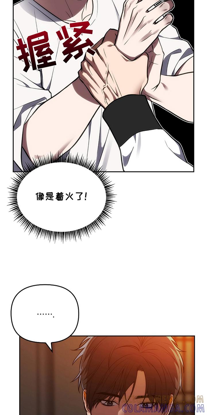第12章：运动服-蓝目鬼眼-wasx（第3张）