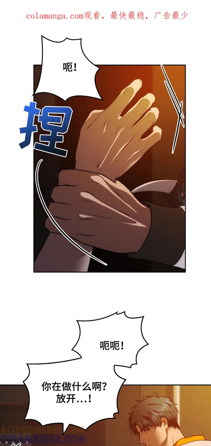 第12章：运动服-蓝目鬼眼-wasx（第1张）