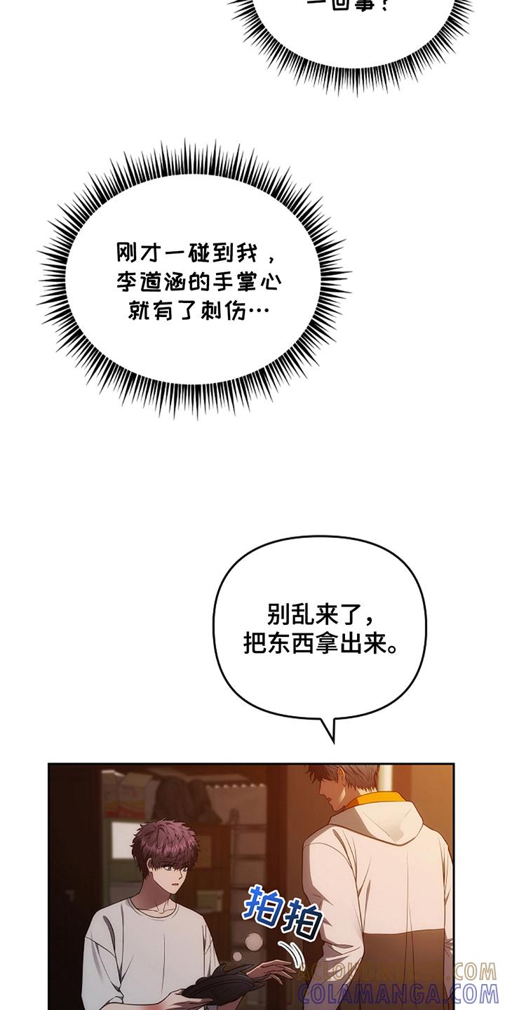 第12章：运动服-蓝目鬼眼-wasx（第7张）