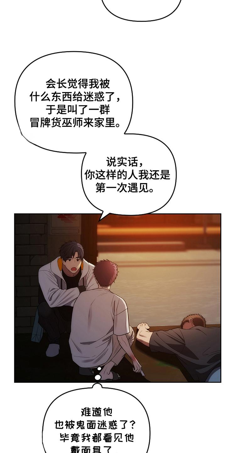 第12章：运动服-蓝目鬼眼-wasx（第18张）