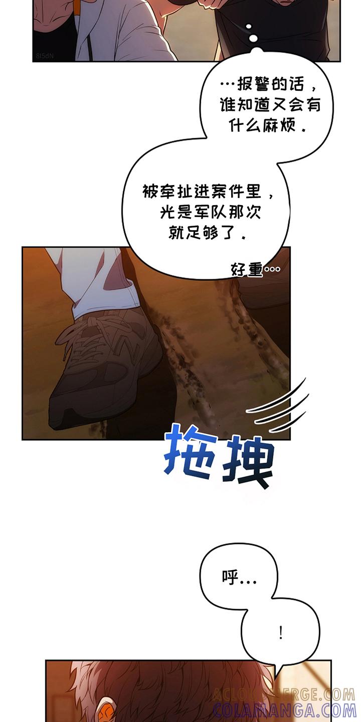 第13章：巫师-蓝目鬼眼-wasx（第5张）