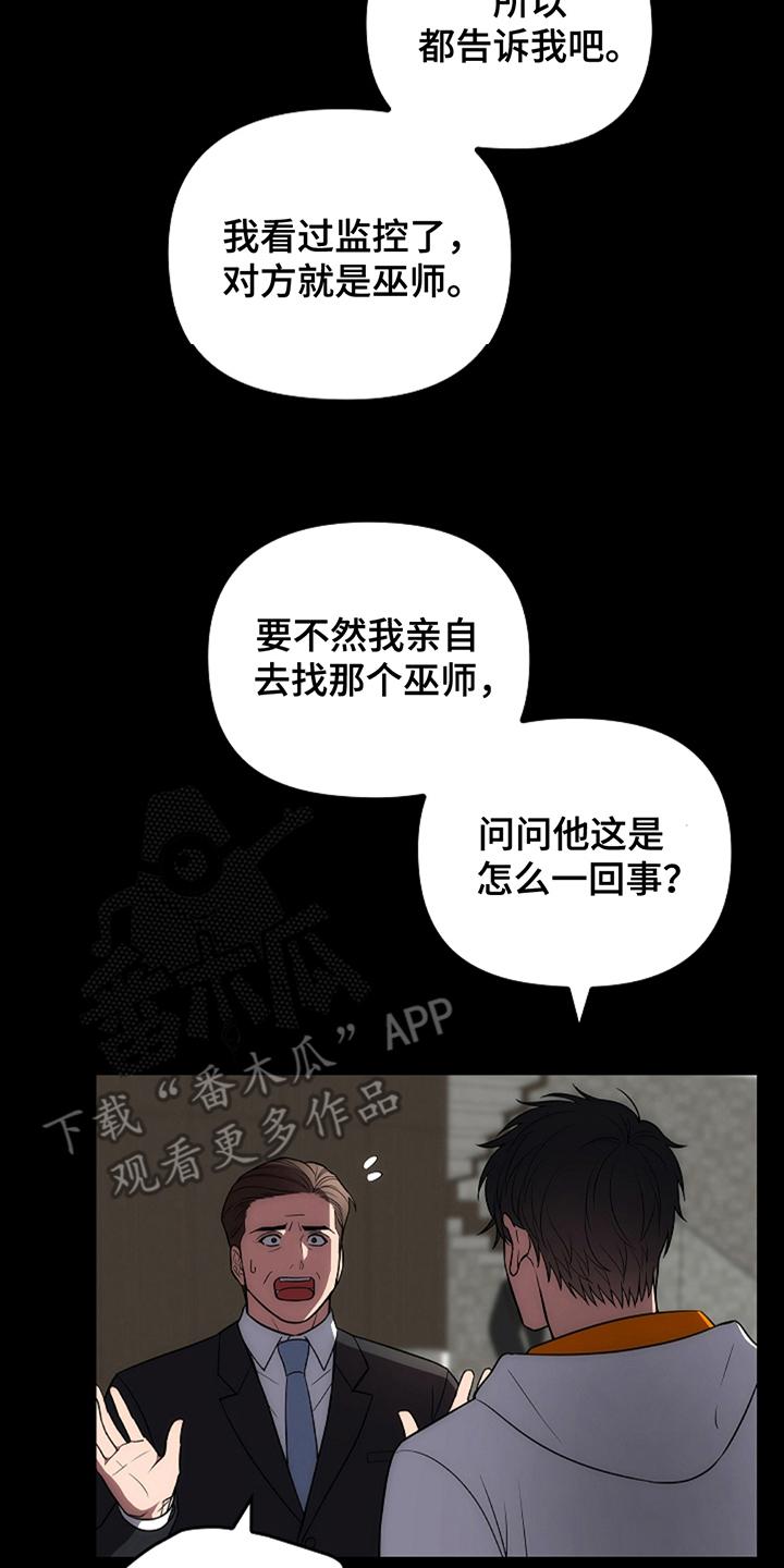 第13章：巫师-蓝目鬼眼-wasx（第10张）