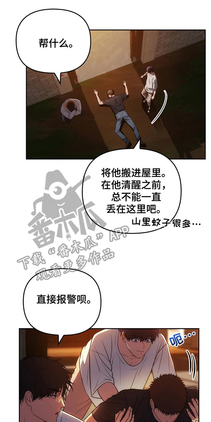 第13章：巫师-蓝目鬼眼-wasx（第4张）