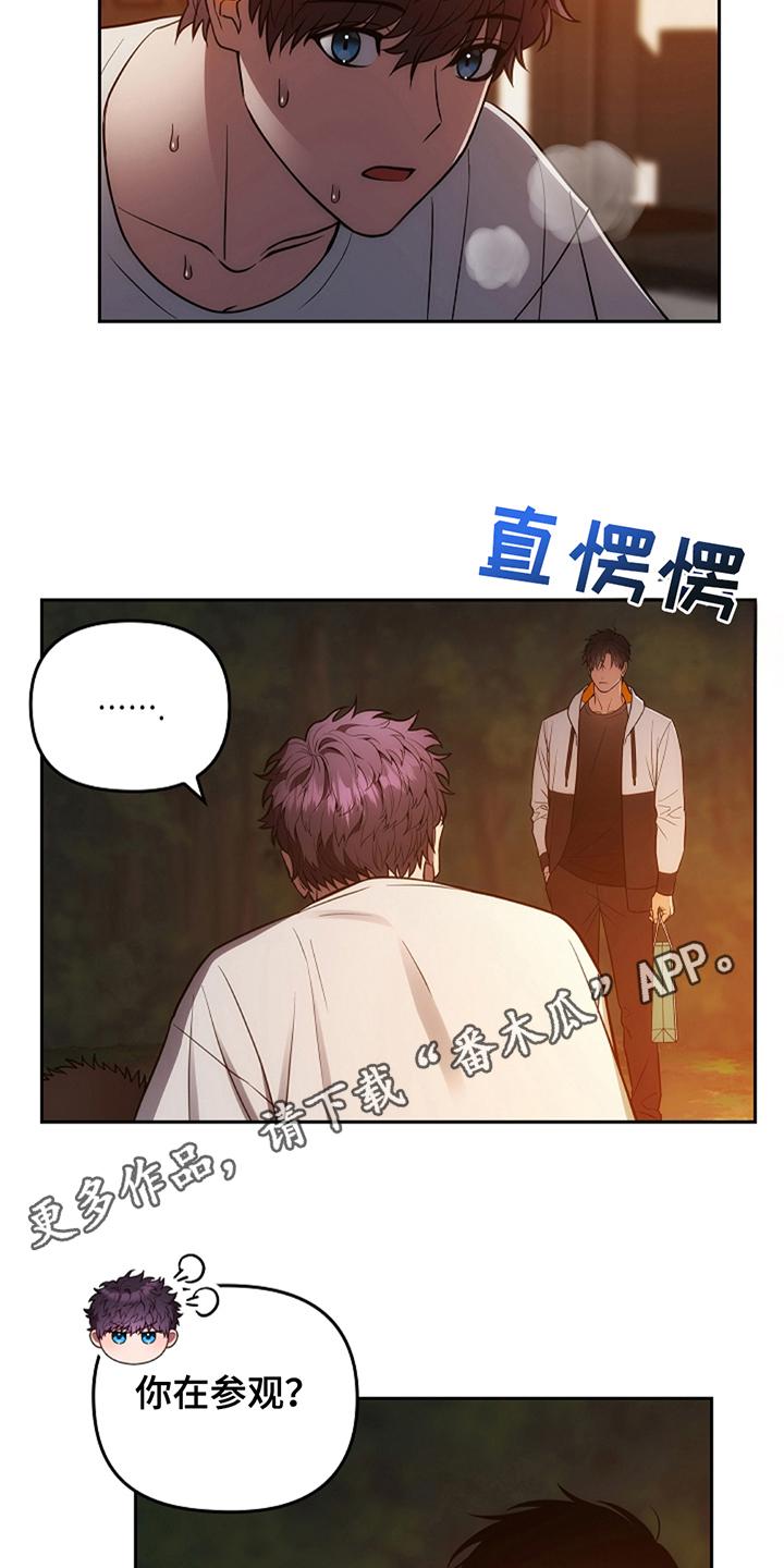 第13章：巫师-蓝目鬼眼-wasx（第6张）