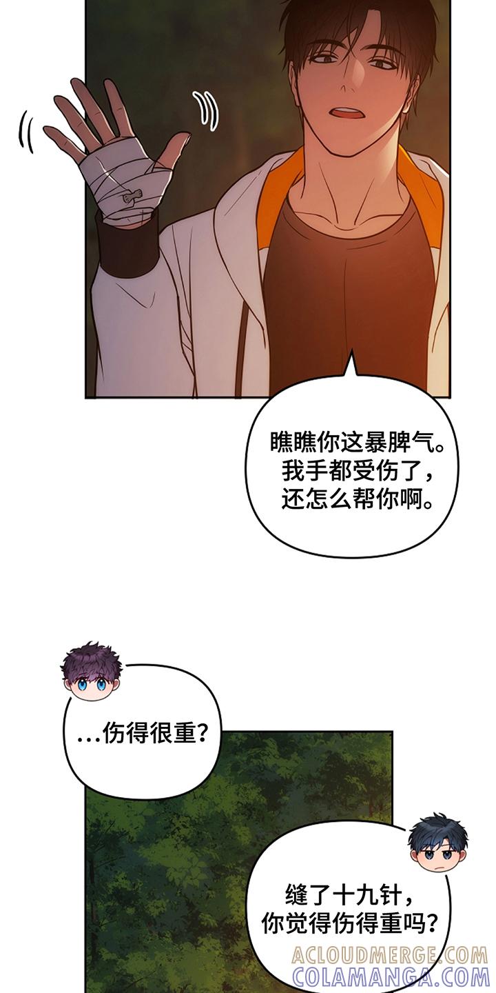 第13章：巫师-蓝目鬼眼-wasx（第7张）