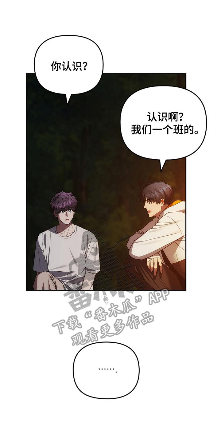 第13章：巫师-蓝目鬼眼-wasx（第2张）