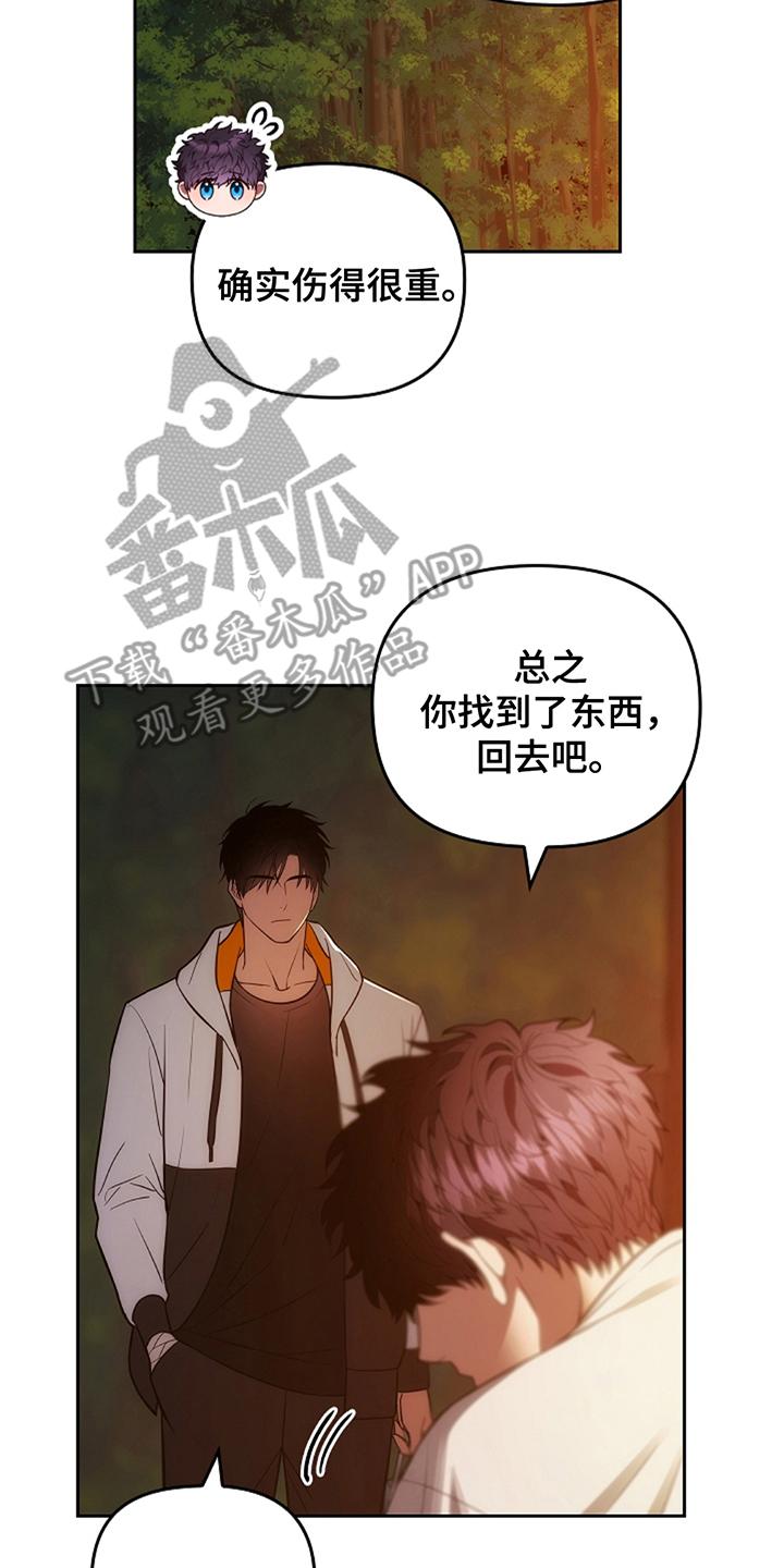 第13章：巫师-蓝目鬼眼-wasx（第8张）