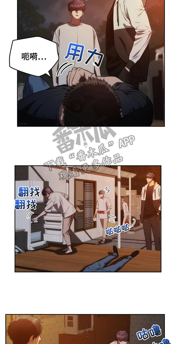 第14章：这一出-蓝目鬼眼-wasx（第2张）