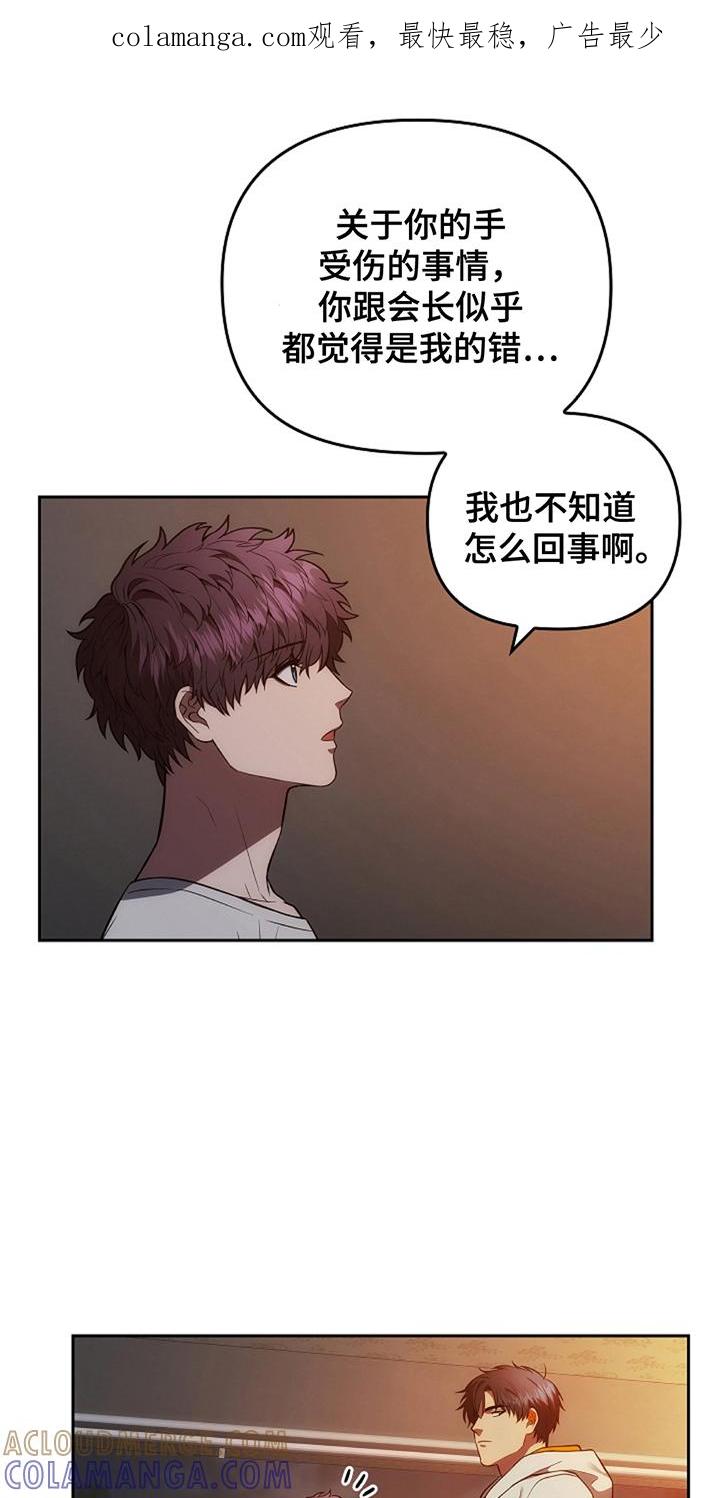 第14章：这一出-蓝目鬼眼-wasx（第1张）